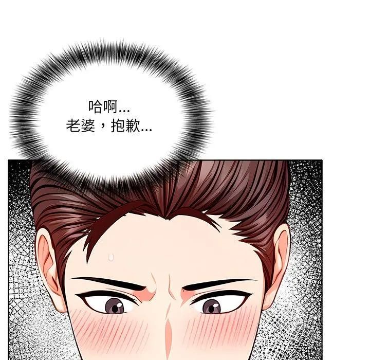 离婚后的成瘾咨商第7話