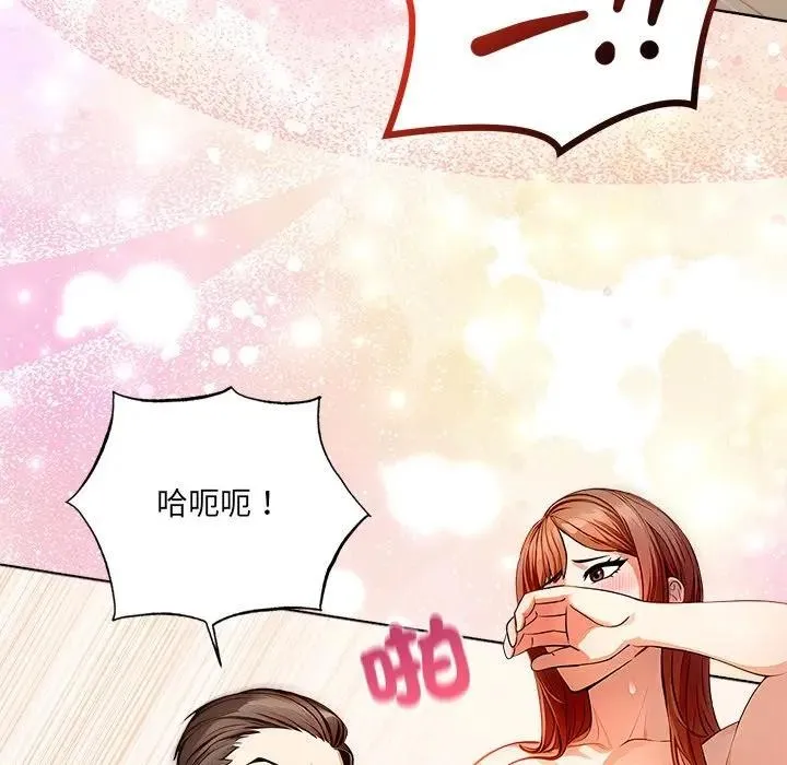 離婚後的成癮諮商第7話