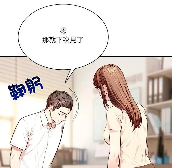 離婚後的成癮諮商第7話