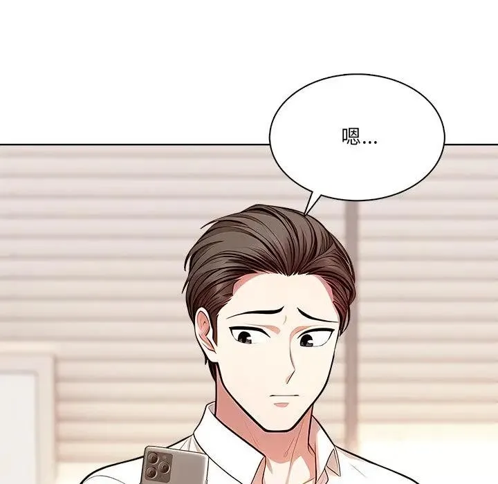 離婚後的成癮諮商第7話