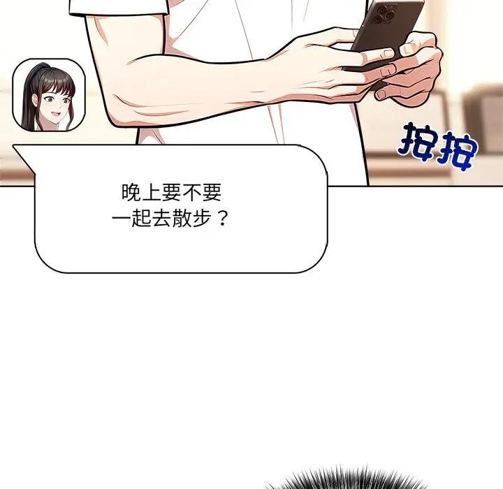 离婚后的成瘾咨商第7話