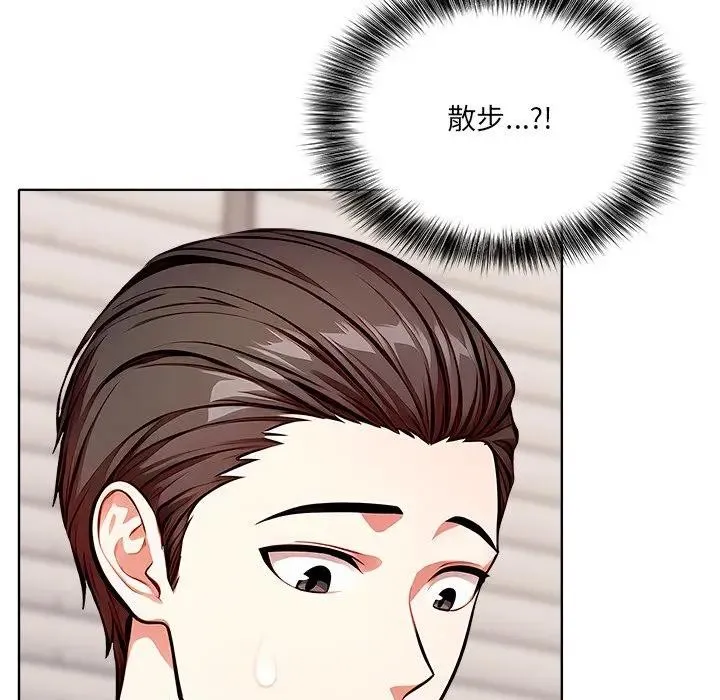 離婚後的成癮諮商第7話