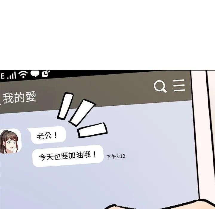 离婚后的成瘾咨商第7話