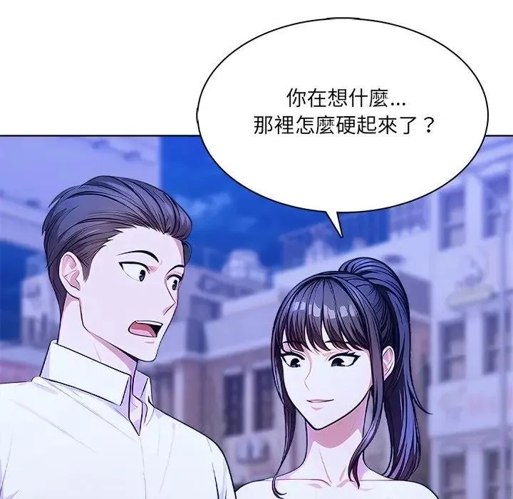 離婚後的成癮諮商第7話
