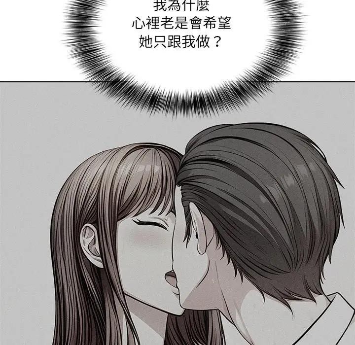 离婚后的成瘾咨商第7话