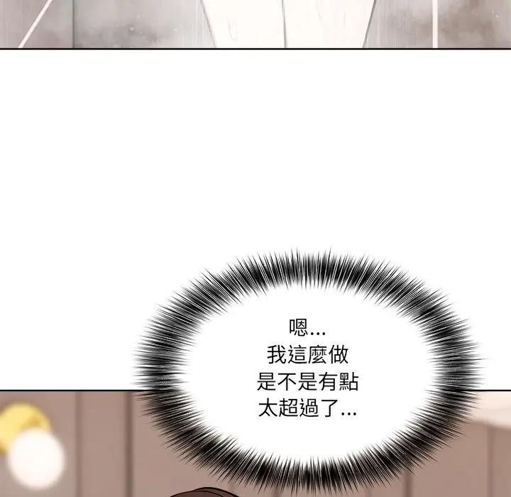 离婚后的成瘾咨商第7话