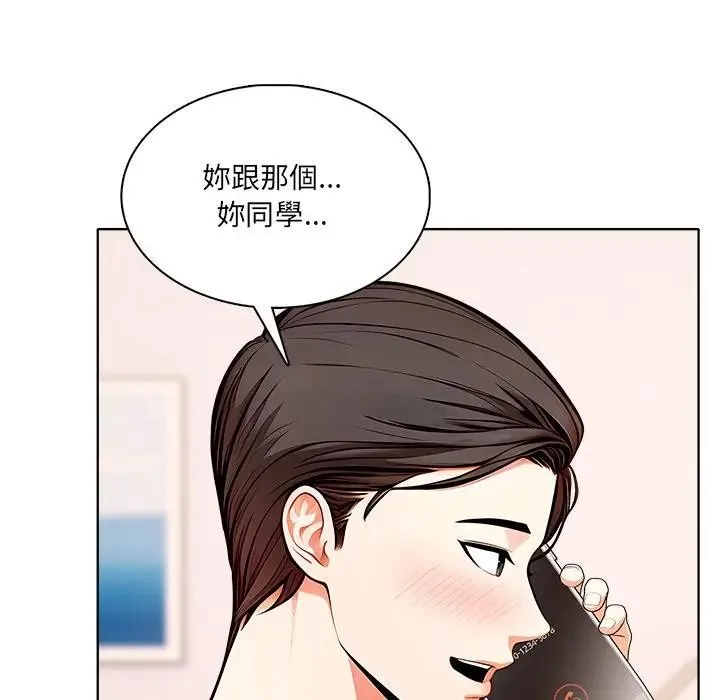 離婚後的成癮諮商第7話