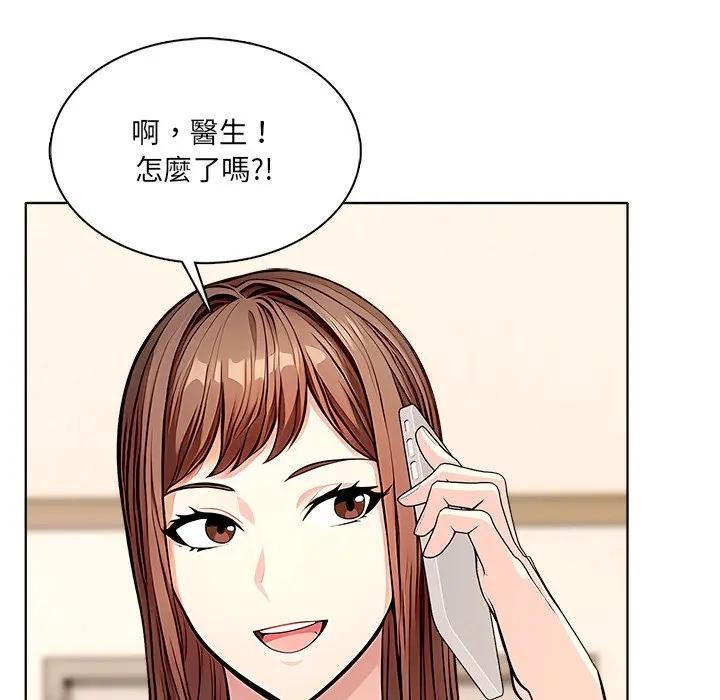 离婚后的成瘾咨商第7話