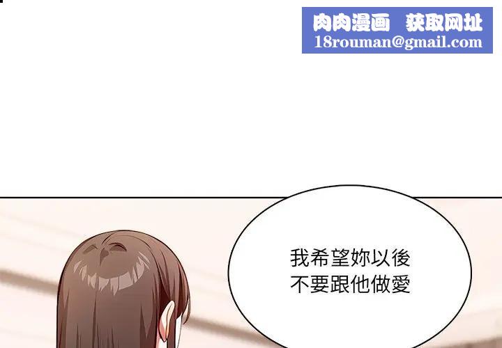 离婚后的成瘾咨商第8話