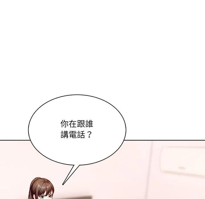 离婚后的成瘾咨商第8話