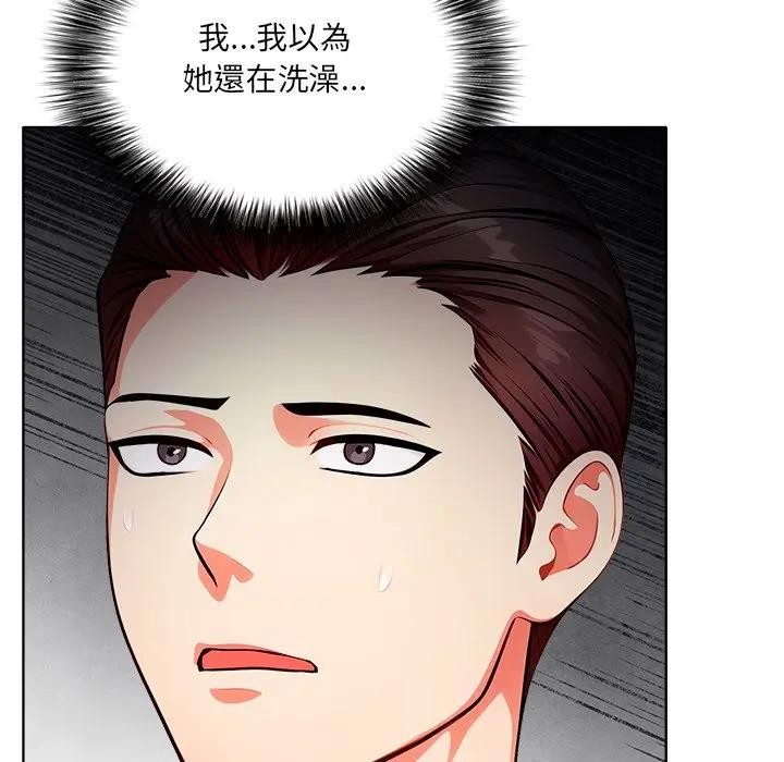离婚后的成瘾咨商第8話