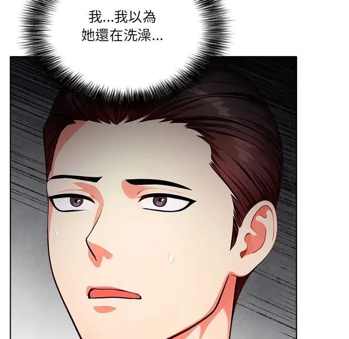 離婚後的成癮諮商第8話