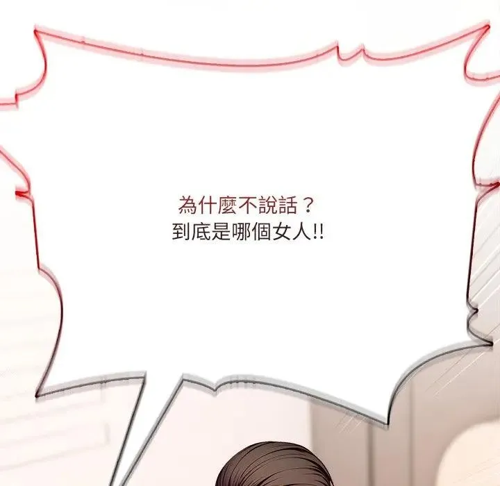 離婚後的成癮諮商第8話
