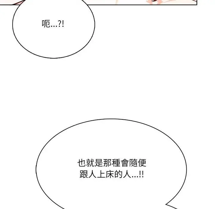 離婚後的成癮諮商第8話