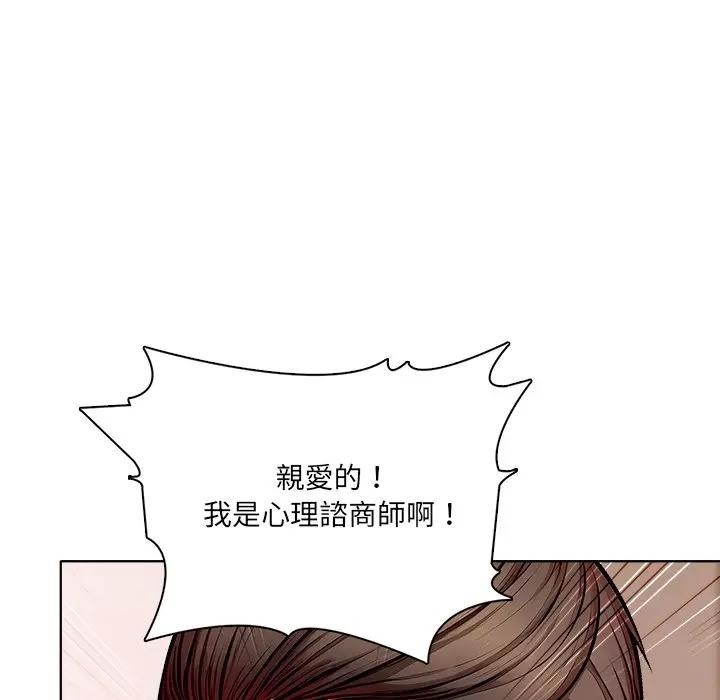 离婚后的成瘾咨商第8話
