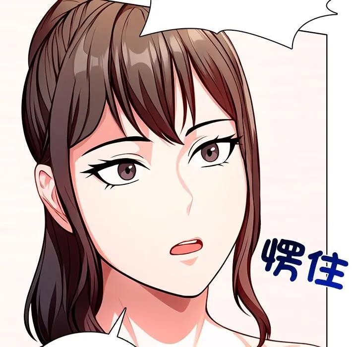 离婚后的成瘾咨商第8話