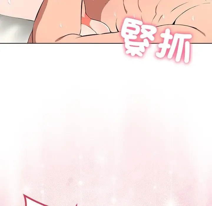 離婚後的成癮諮商第8話