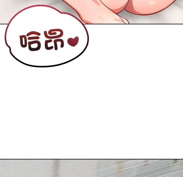 离婚后的成瘾咨商第8話