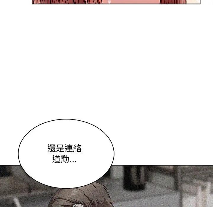 离婚后的成瘾咨商第8話