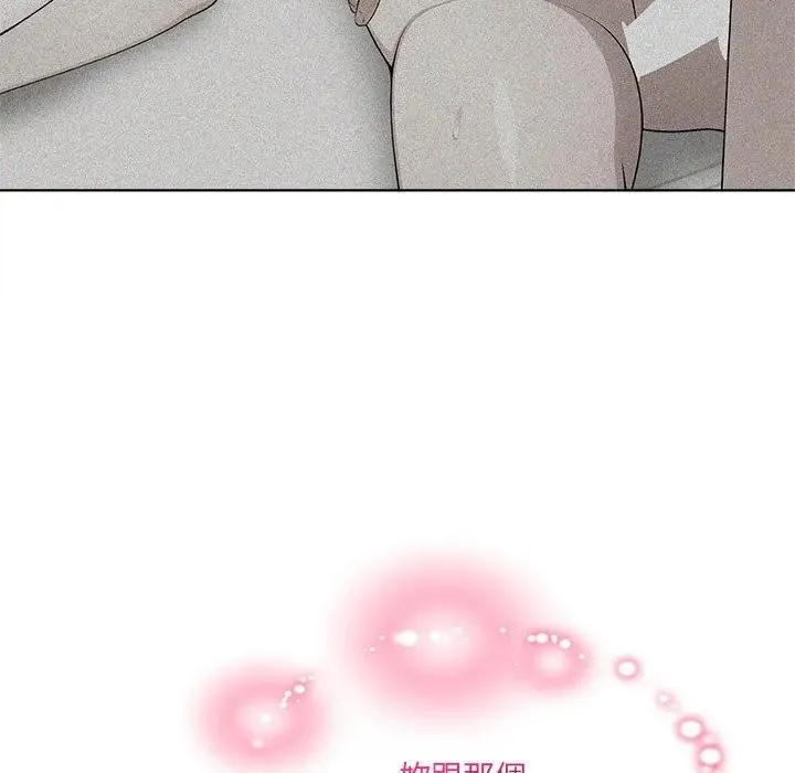 離婚後的成癮諮商第8話