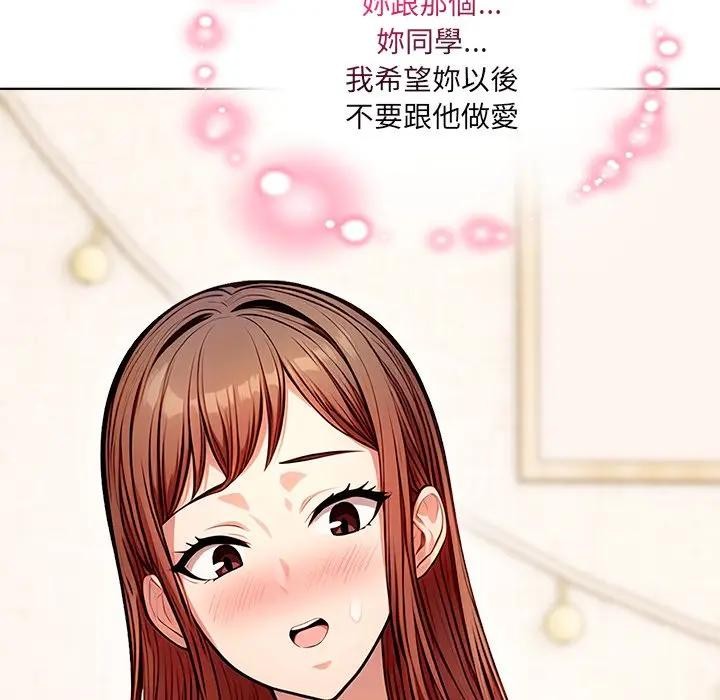 离婚后的成瘾咨商第8话