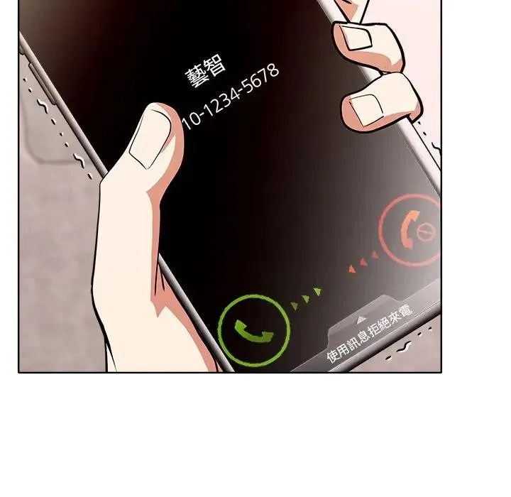 離婚後的成癮諮商第8話
