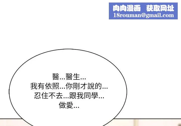 離婚後的成癮諮商第9話