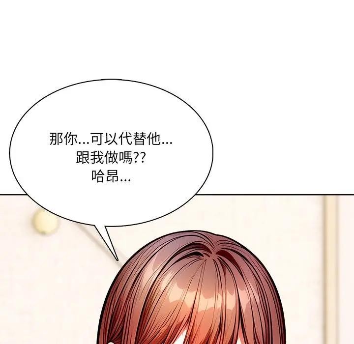 离婚后的成瘾咨商第9话