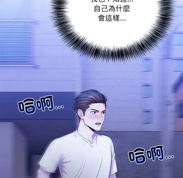離婚後的成癮諮商第9話