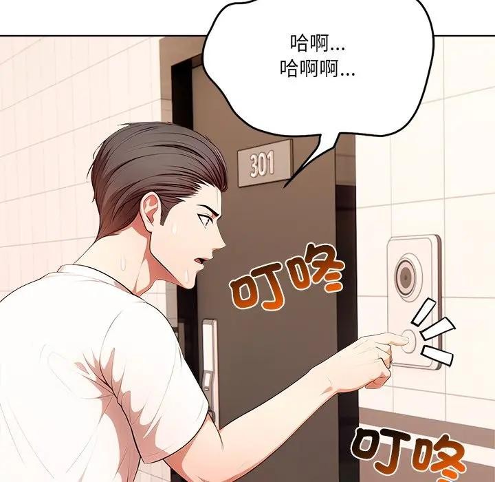 离婚后的成瘾咨商第9话