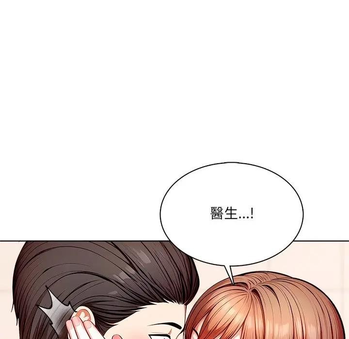 离婚后的成瘾咨商第9话