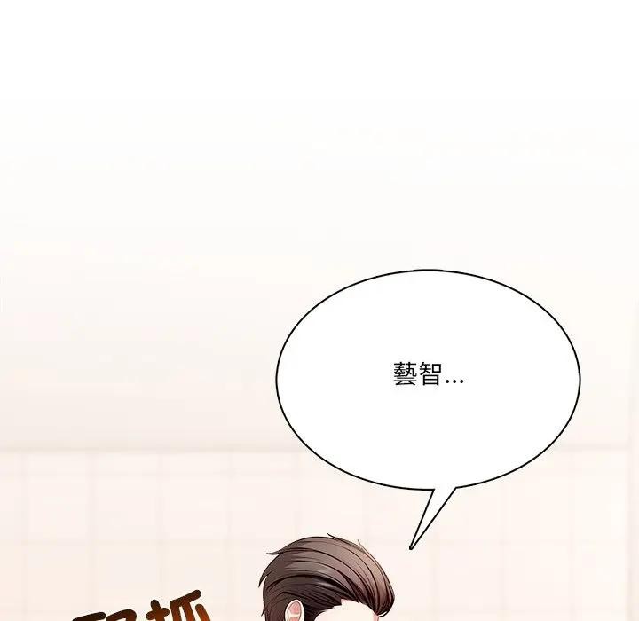 离婚后的成瘾咨商第9話