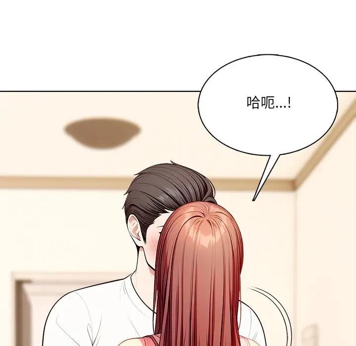 离婚后的成瘾咨商第9話