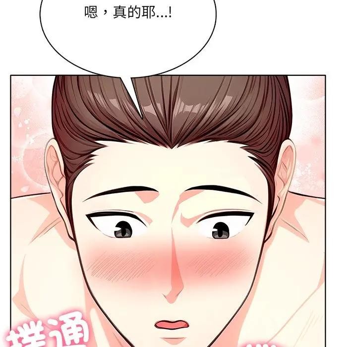 离婚后的成瘾咨商第9話