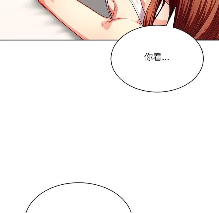 离婚后的成瘾咨商第9话