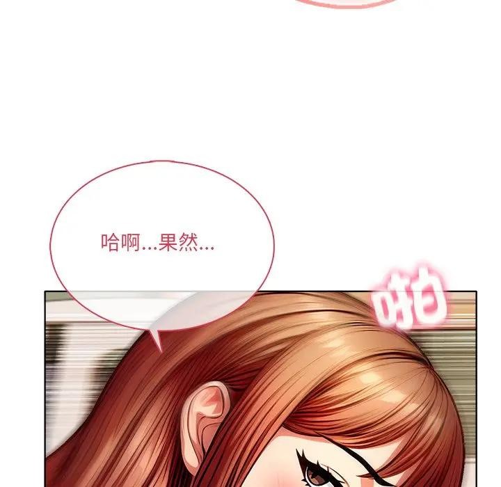 离婚后的成瘾咨商第9话