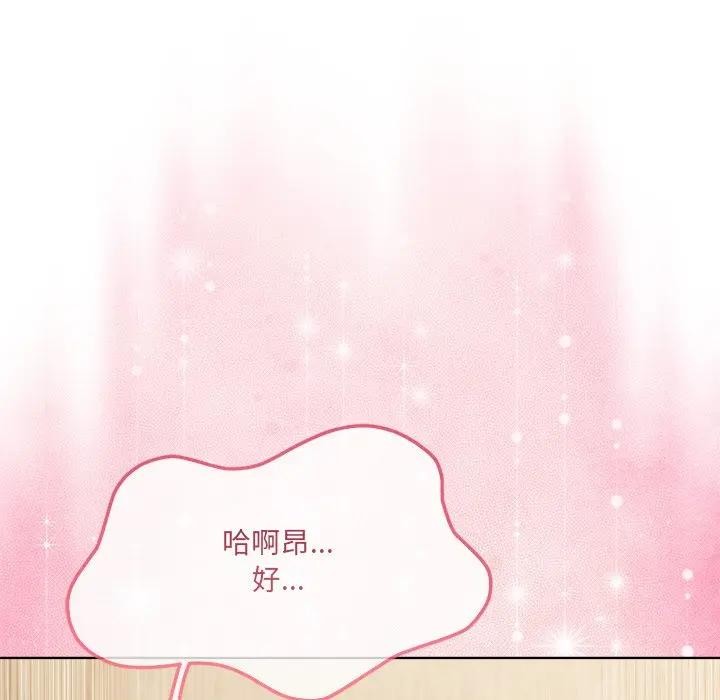 离婚后的成瘾咨商第10話