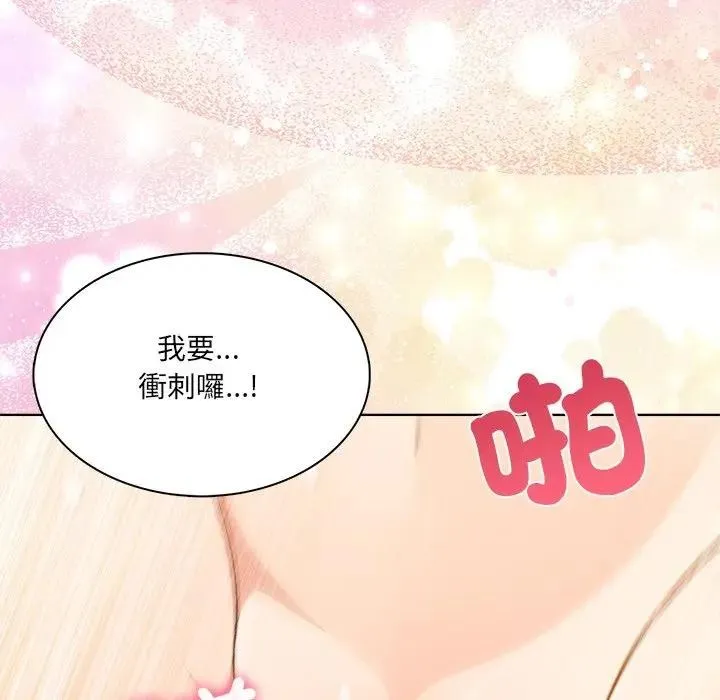 離婚後的成癮諮商第10話