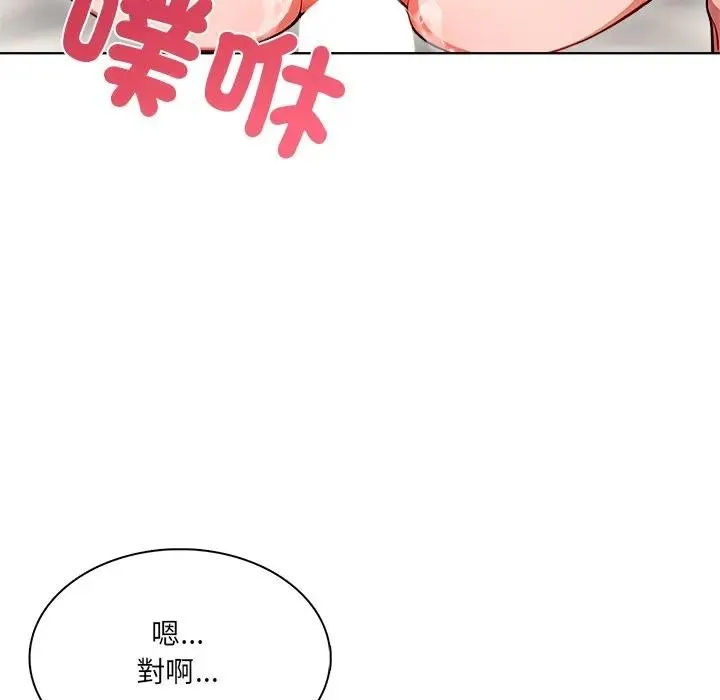 離婚後的成癮諮商第10話