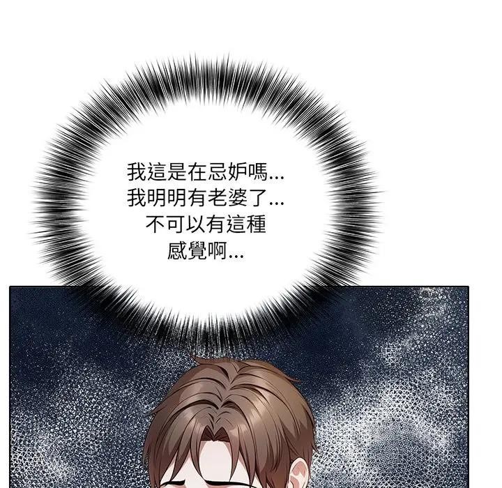 离婚后的成瘾咨商第10話