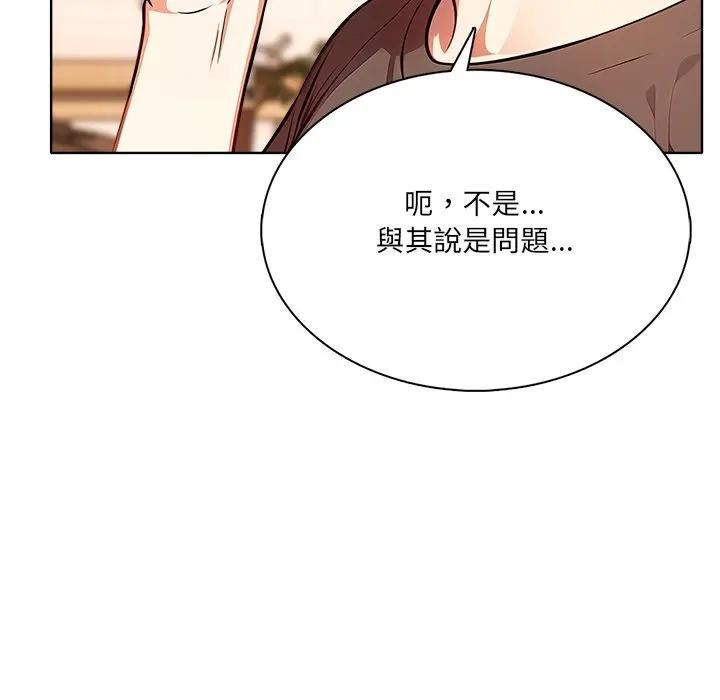 离婚后的成瘾咨商第10话