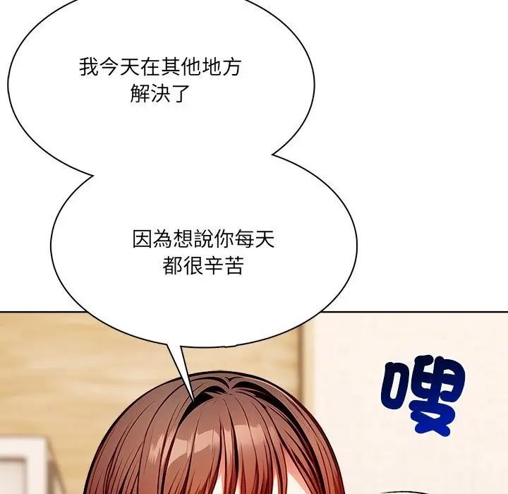 离婚后的成瘾咨商第10话