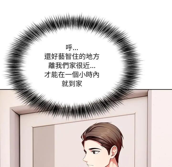 离婚后的成瘾咨商第10話
