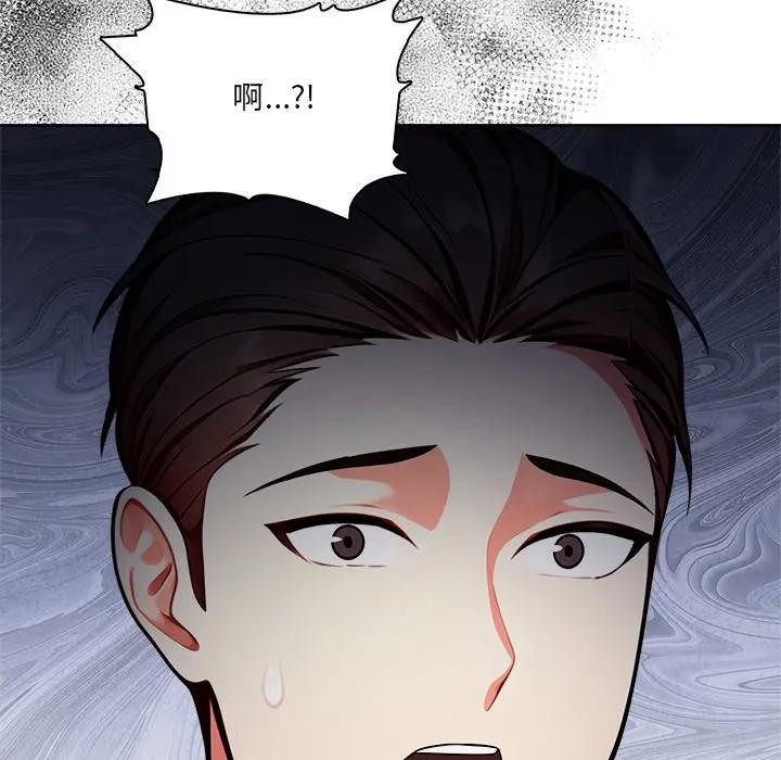离婚后的成瘾咨商第11话