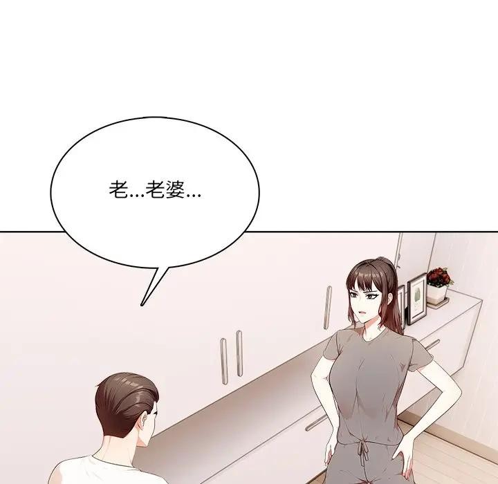 离婚后的成瘾咨商第11话