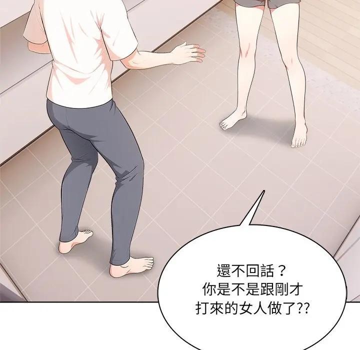 离婚后的成瘾咨商第11话
