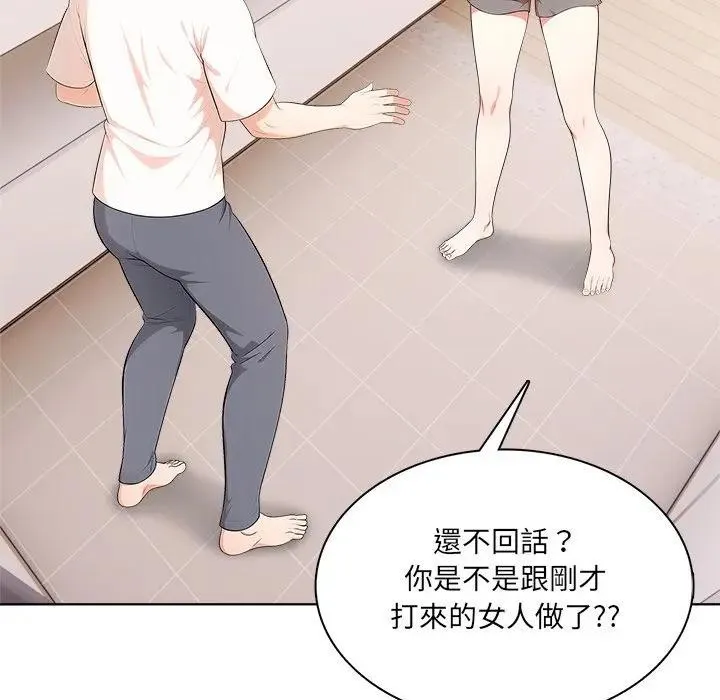 離婚後的成癮諮商第11話