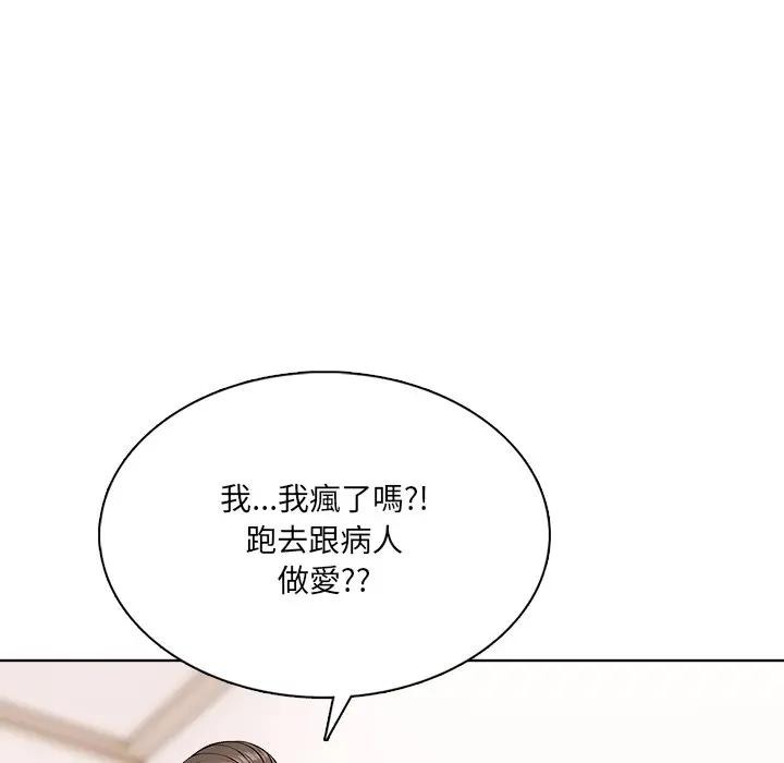 离婚后的成瘾咨商第11話
