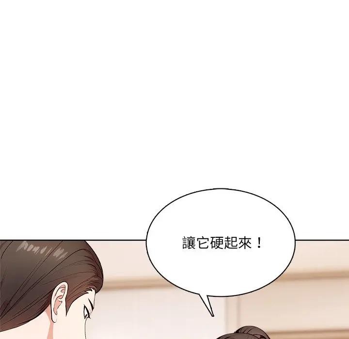 离婚后的成瘾咨商第11話