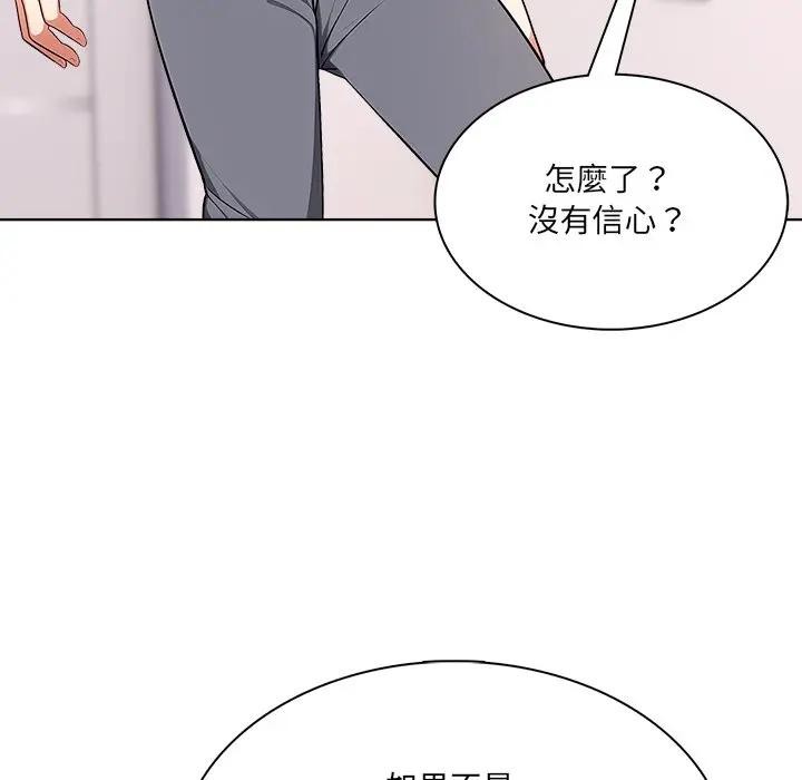 离婚后的成瘾咨商第11话